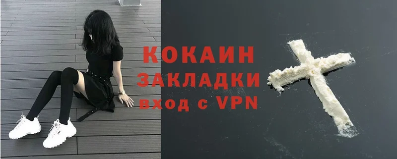 Cocaine VHQ Котельники