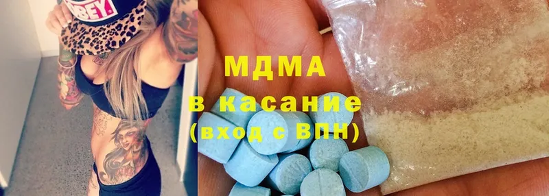 MDMA Molly  хочу наркоту  Котельники 